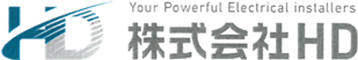 愛知県名古屋市の電気工事会社｜株式会社HD｜求人募集中